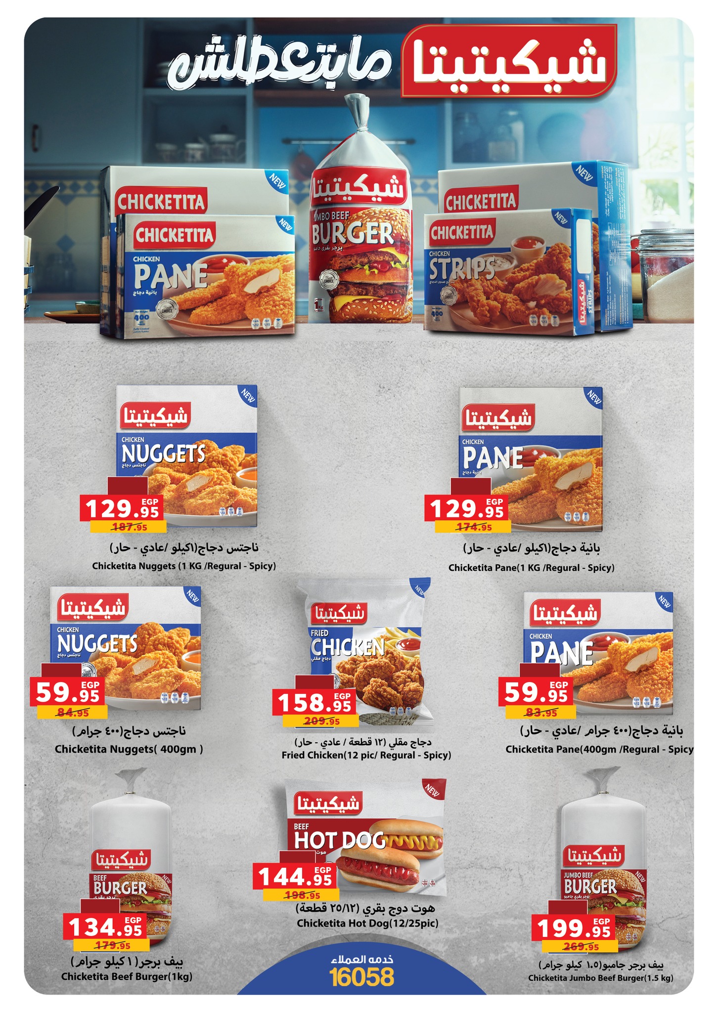 panda offers from 30sep to 4sep 2025 عروض بنده من 30 سبتمبر حتى 4 سبتمبر 2025 صفحة رقم 22